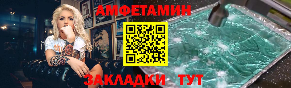 АМФ VHQ  нарко площадка телеграм  Amphetamine  Унеча  Вход с VPN 