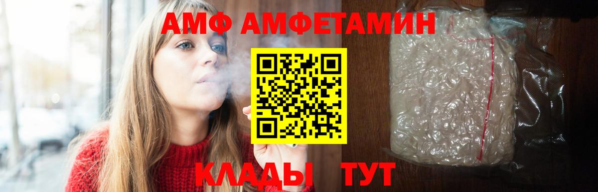 АМФЕТАМИН Розовый Унеча