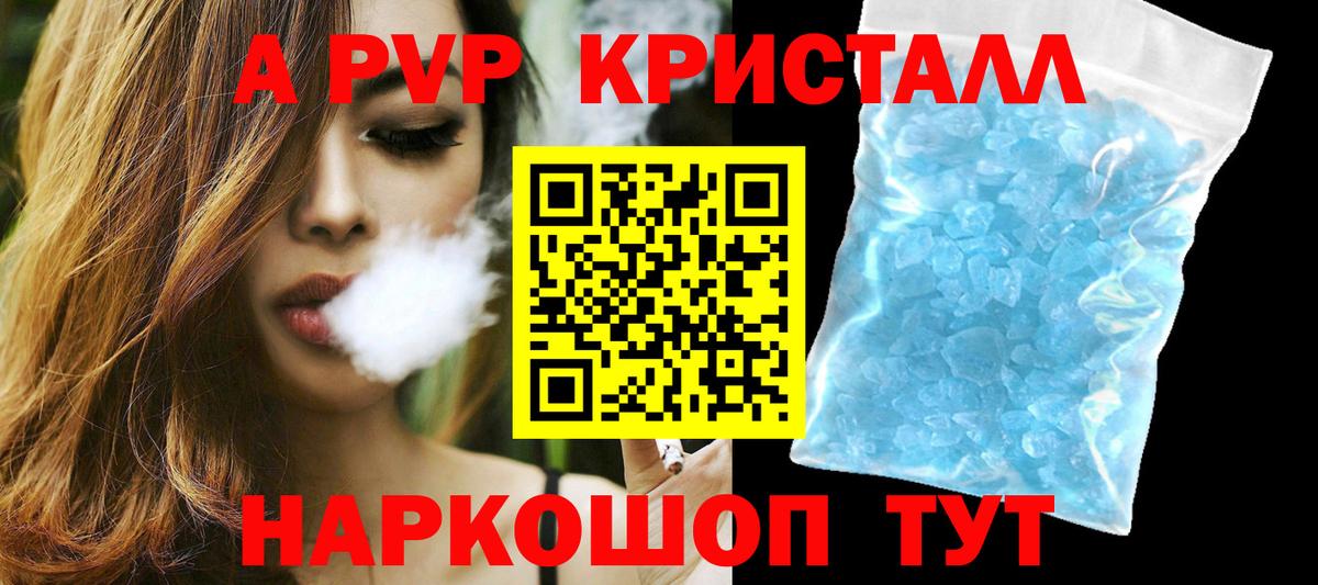 Alfa_PVP крисы CK Унеча