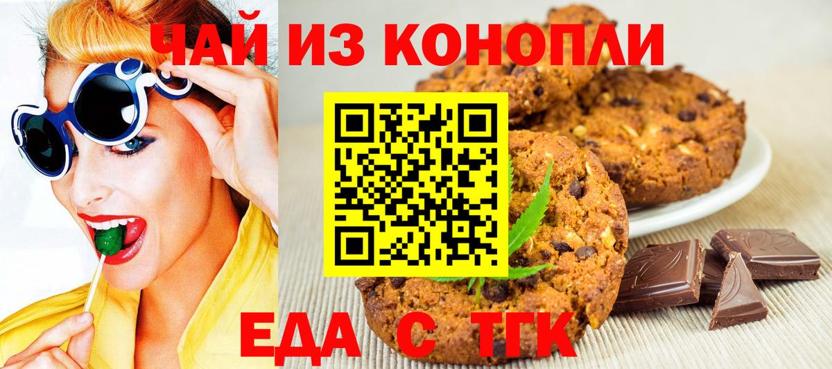 Унеча  Cannafood марихуана  Вход с VPN 