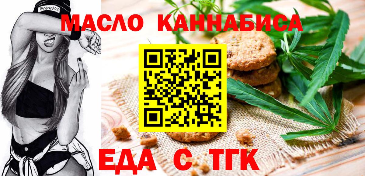 Cannafood конопля Унеча