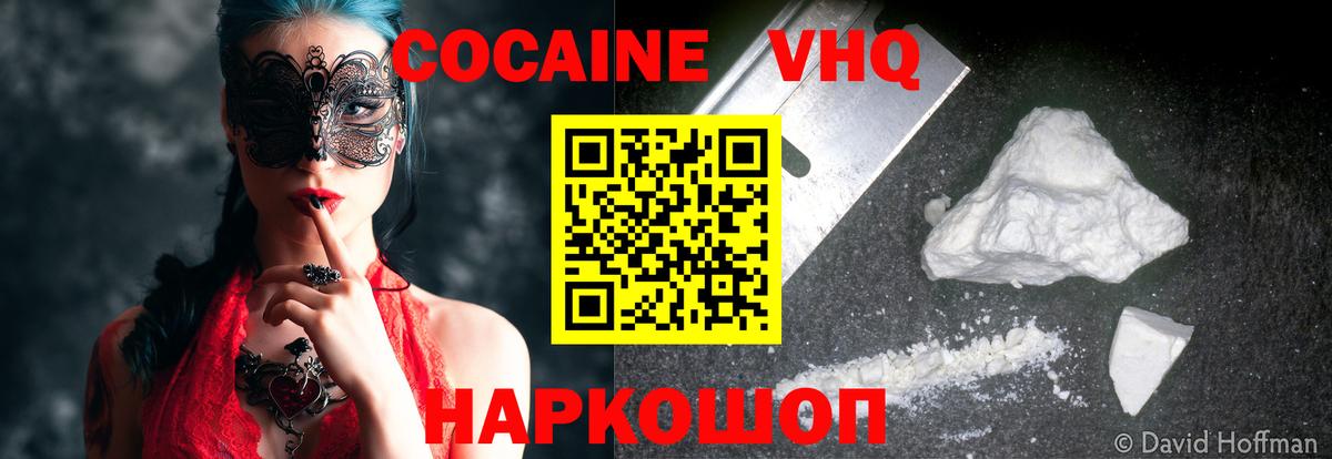 Унеча  Кокаин Fish Scale  КОКАИН VHQ  Кокаин  Вход с VPN 