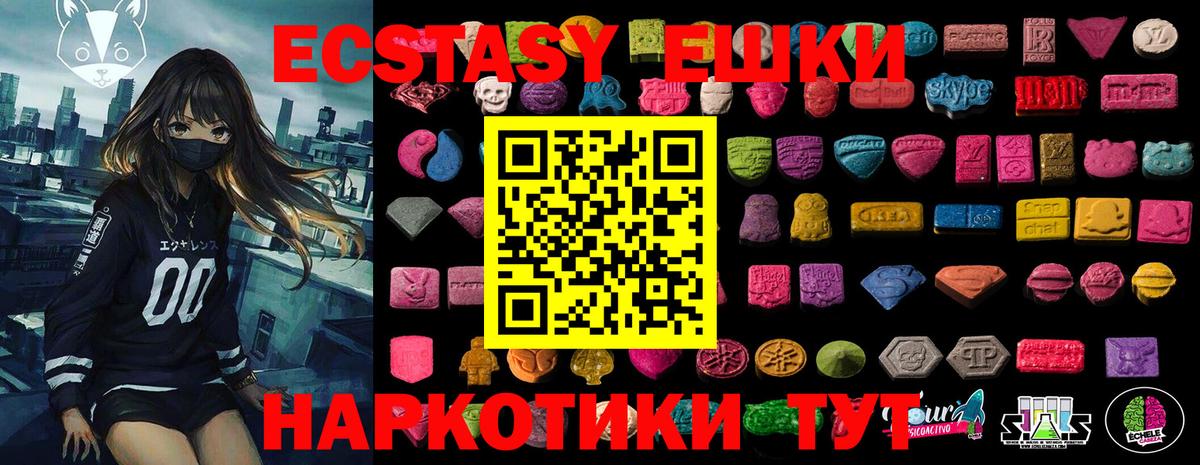 ЭКСТАЗИ XTC Унеча