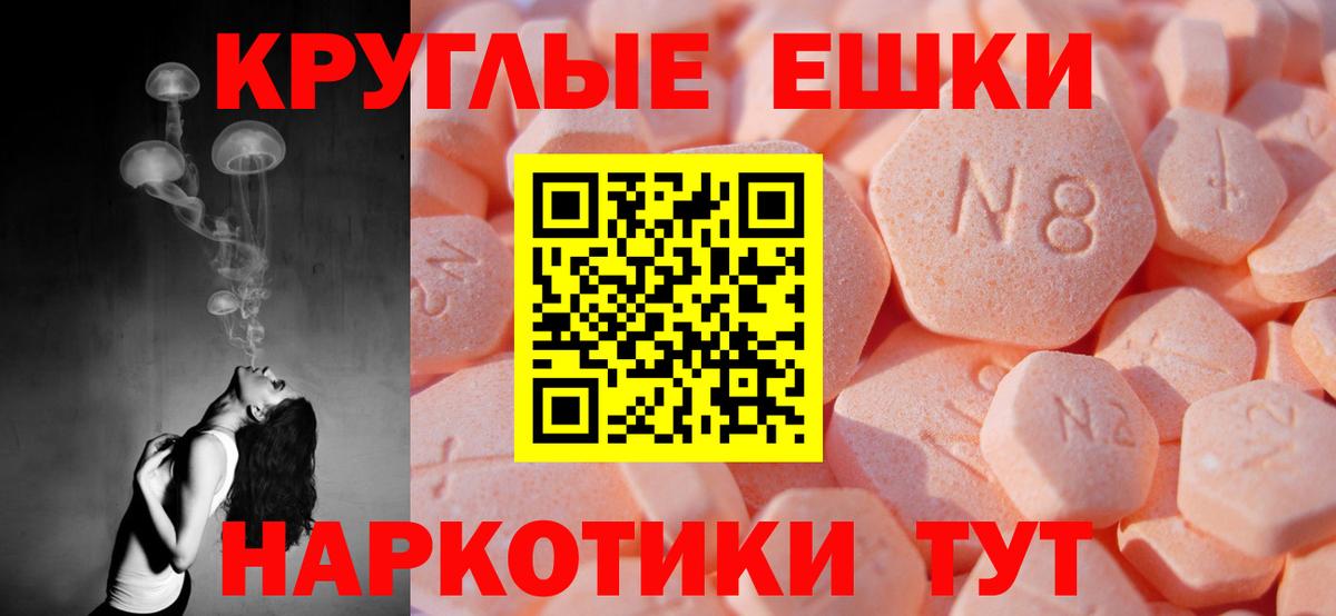 Экстази 99%  Вход с VPN  ЭКСТАЗИ круглые  Унеча 