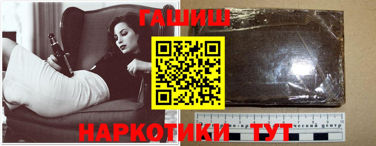 Унеча  ГАШ Cannabis  Гашиш  Вход с VPN  Гашиш индика сатива 