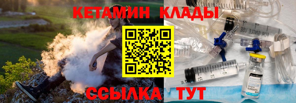 Унеча  Кетамин VHQ  Вход с VPN 