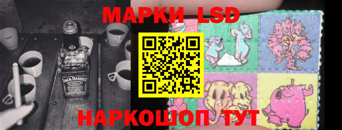 LSD-25 экстази кислота Унеча