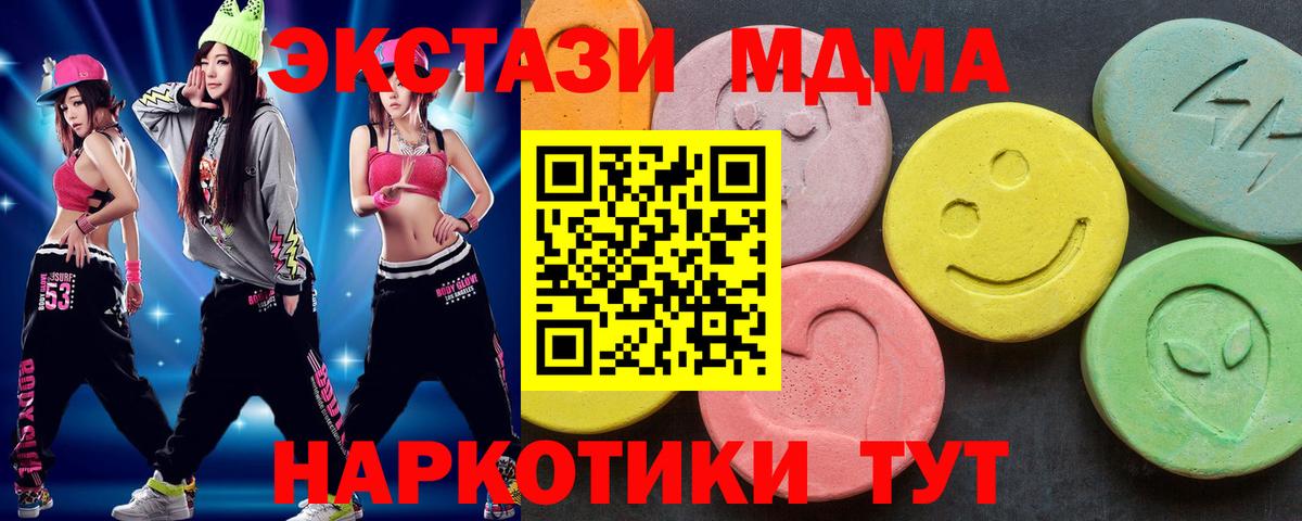 MDMA кристаллы Унеча