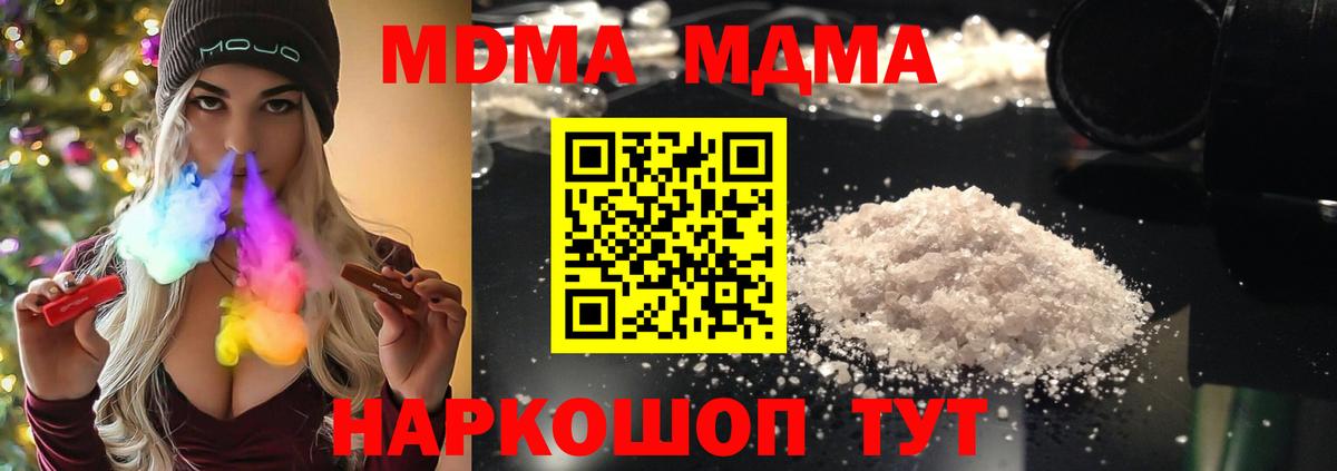 MDMA кристаллы  Вход с VPN  Унеча 