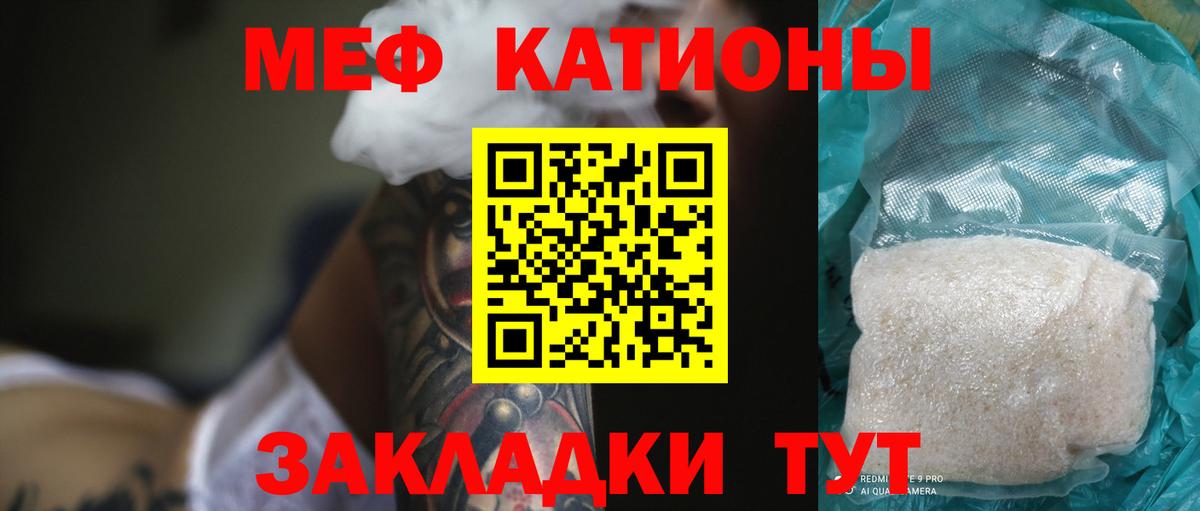 Унеча  МЯУ-МЯУ мука  магазин продажи наркотиков  Вход с VPN  Мефедрон  Меф 