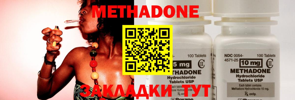 МЕТАДОН мёд  МЕГА зеркало  МЕТАДОН мёд  Унеча  Вход с VPN 
