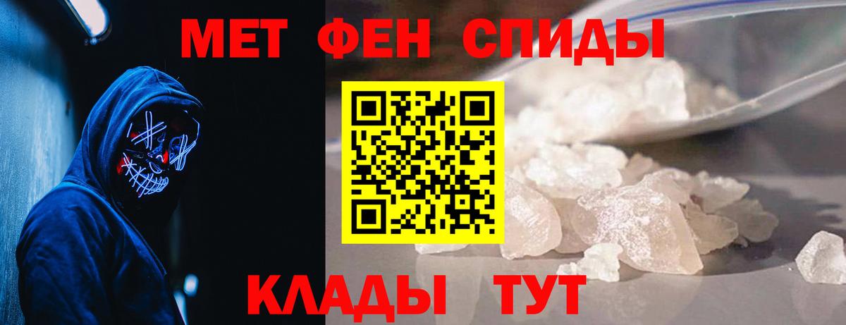 Первитин винт  Вход с VPN  Первитин  Унеча 