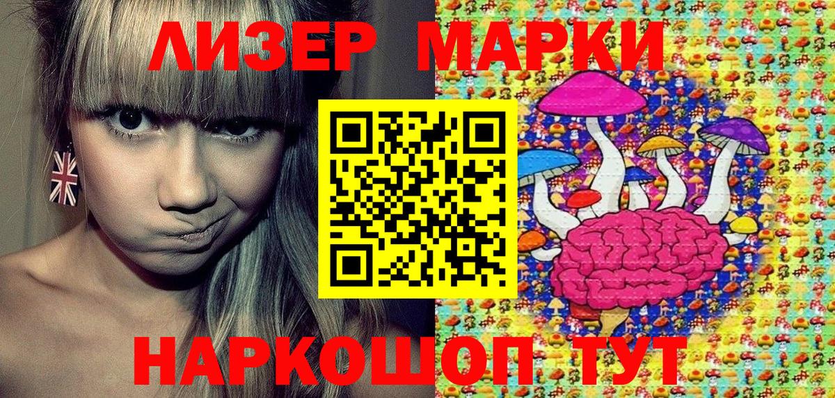 Наркотические марки 1,8мг Унеча