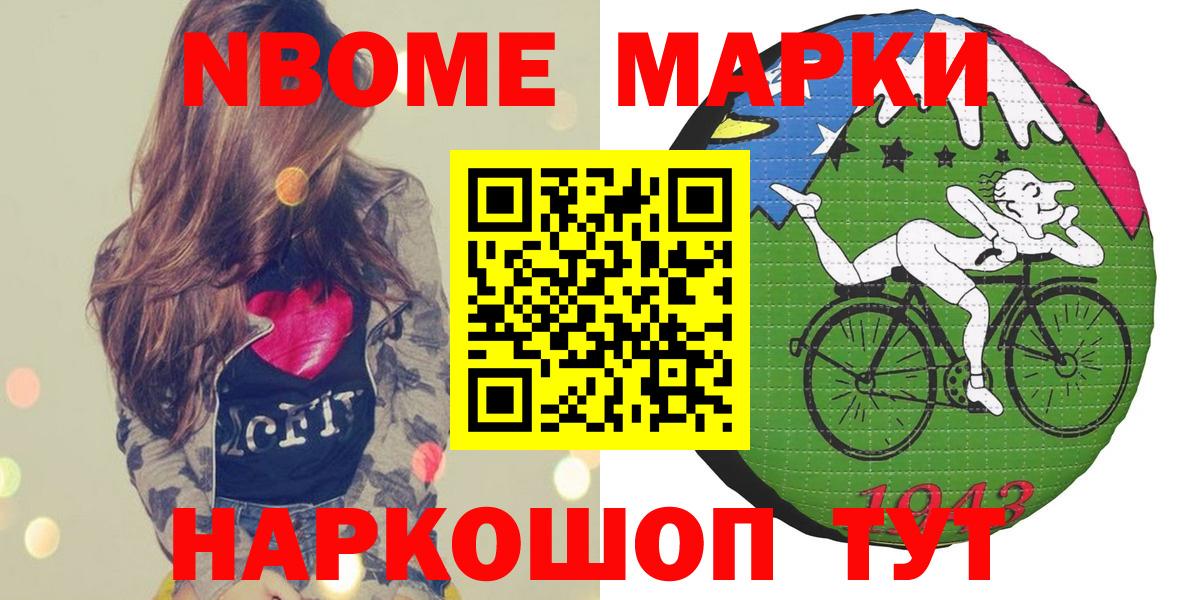 Унеча  Марки N-bome 1500мкг  Вход с VPN 
