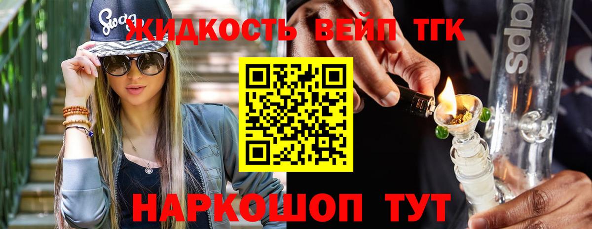 Дистиллят ТГК вейп с тгк  Вход с VPN  Унеча  Дистиллят ТГК вейп 